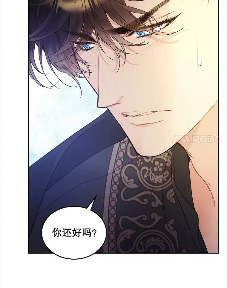 64.念念不忘的吻 第29页