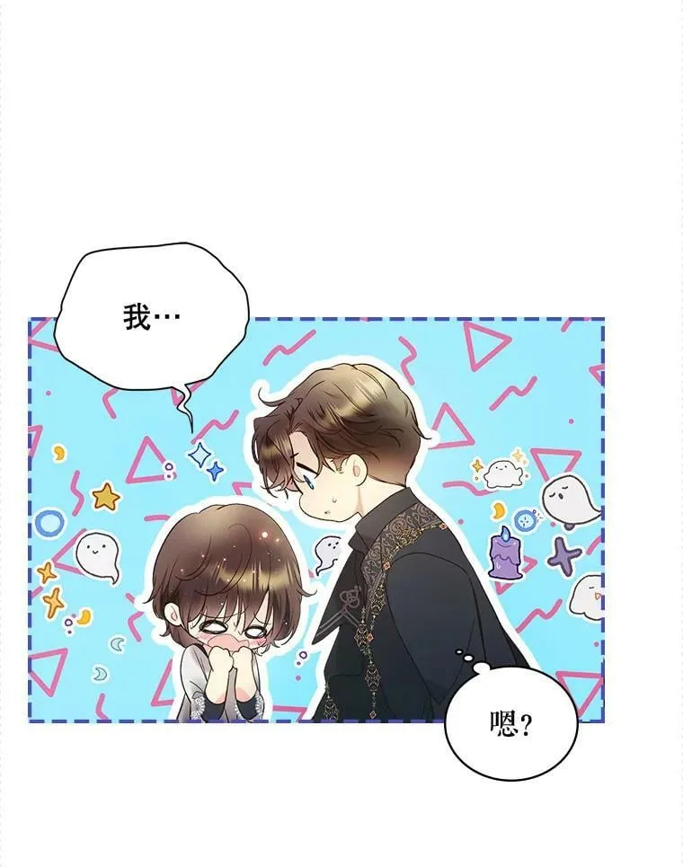 64.念念不忘的吻 第30页