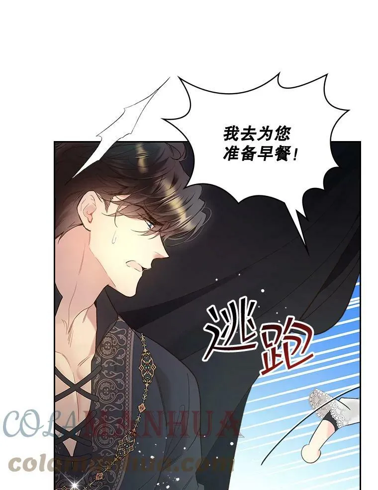 64.念念不忘的吻 第31页