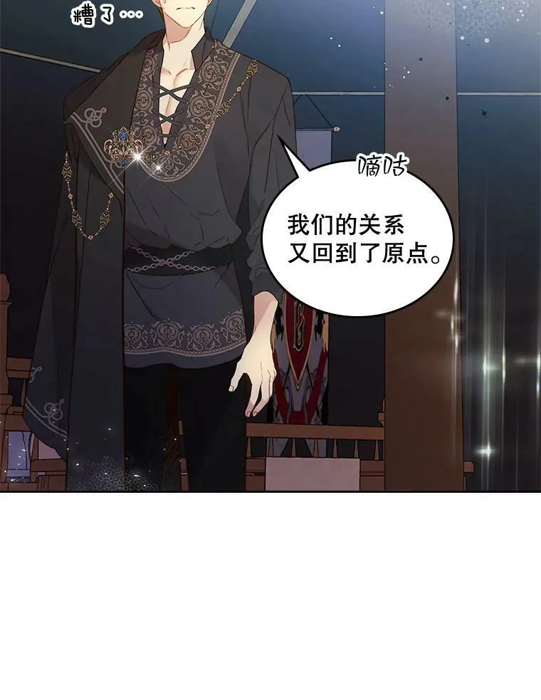 64.念念不忘的吻 第33页