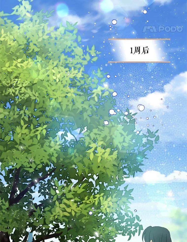 64.念念不忘的吻 第36页
