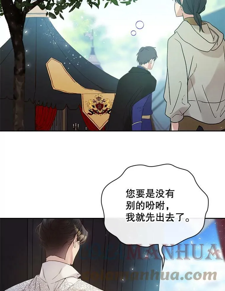 64.念念不忘的吻 第37页