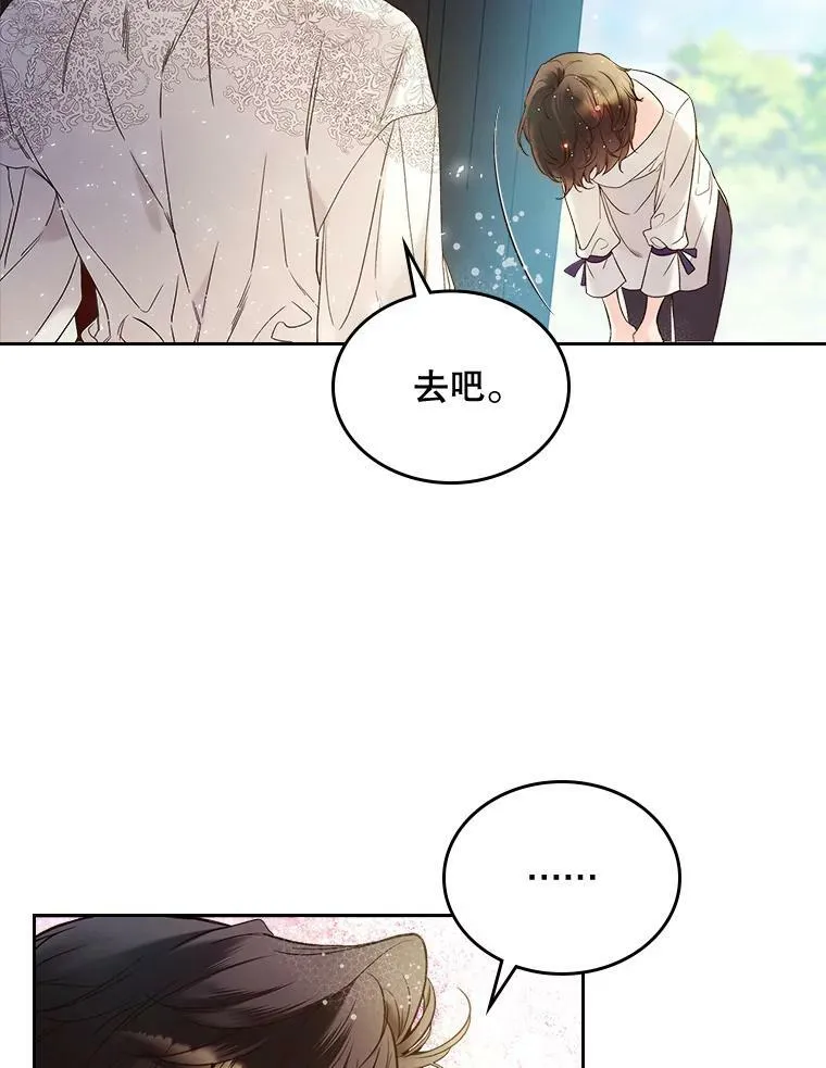 64.念念不忘的吻 第38页