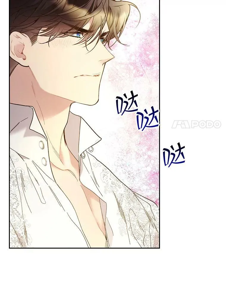 64.念念不忘的吻 第39页