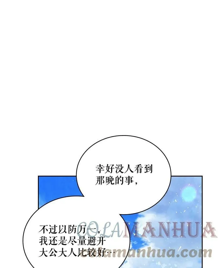 64.念念不忘的吻 第40页