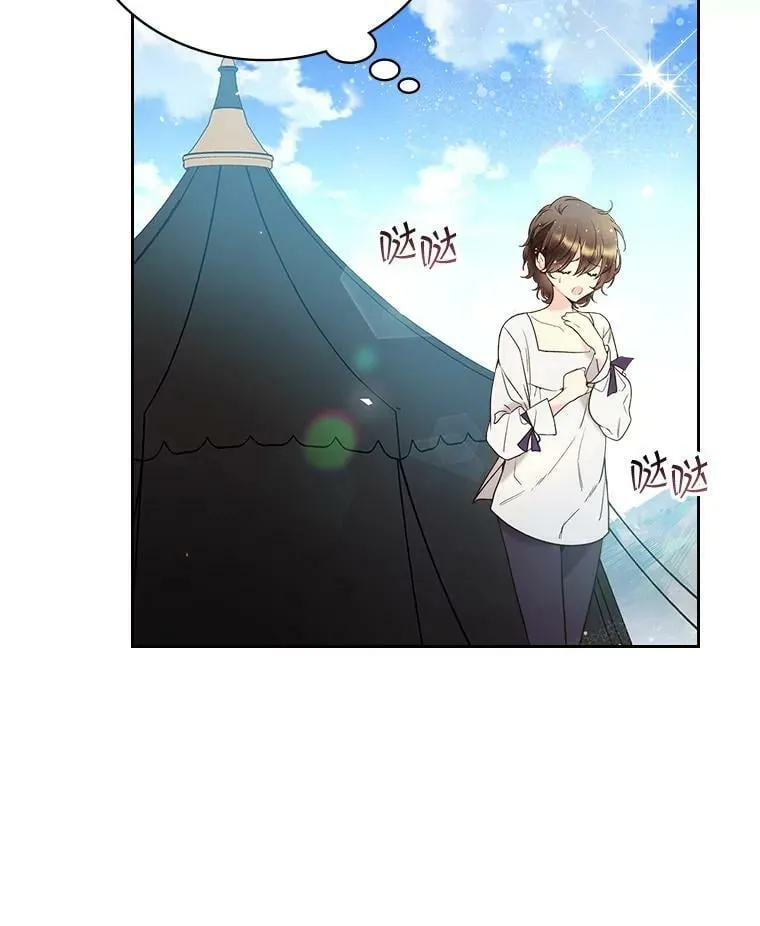 64.念念不忘的吻 第41页