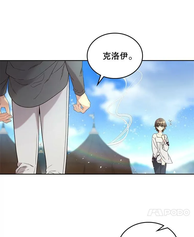 64.念念不忘的吻 第42页