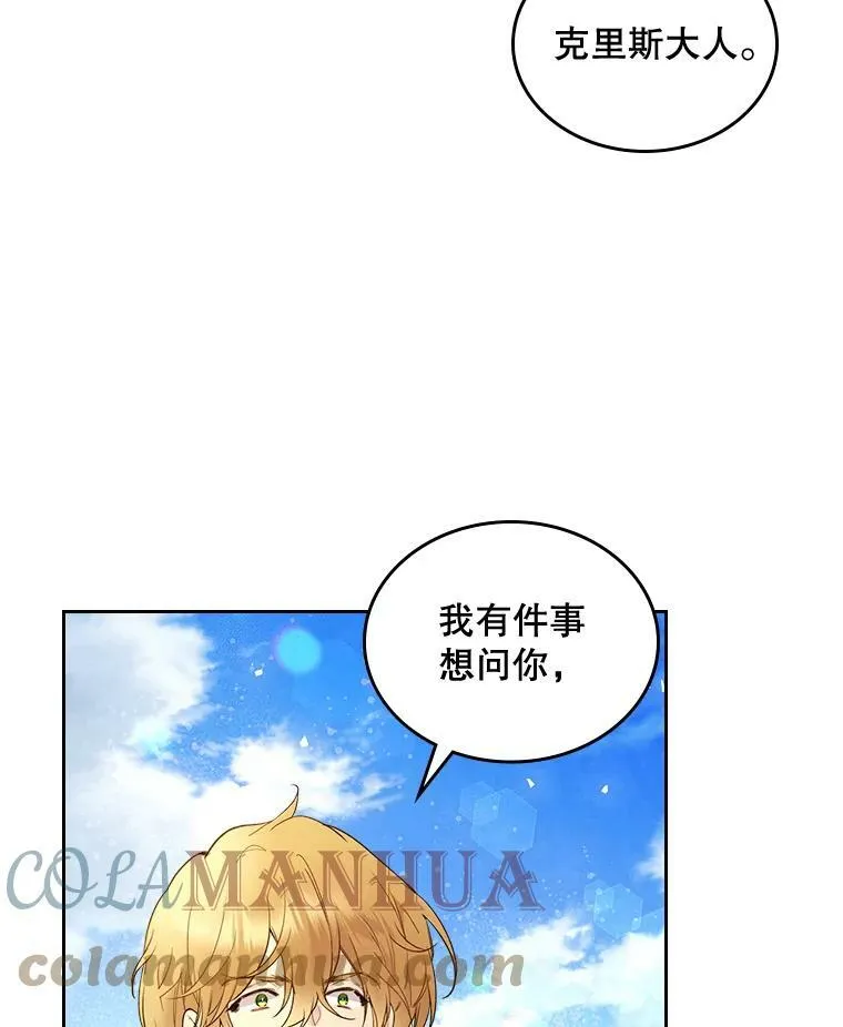 64.念念不忘的吻 第43页