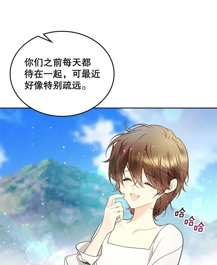 64.念念不忘的吻 第45页