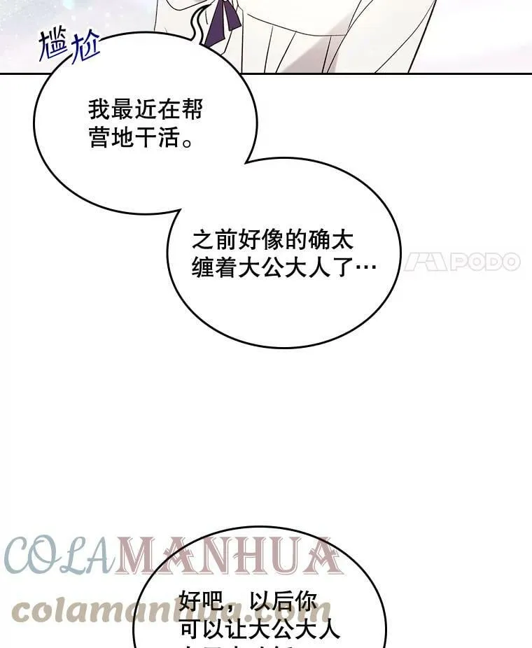 64.念念不忘的吻 第46页