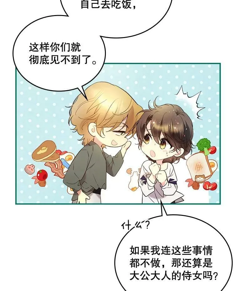 64.念念不忘的吻 第47页