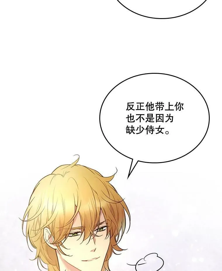 64.念念不忘的吻 第48页