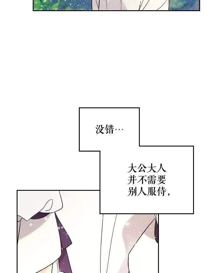 64.念念不忘的吻 第51页
