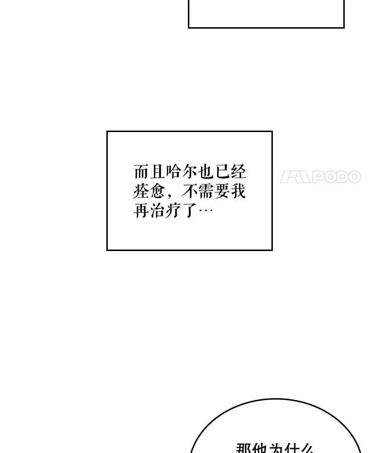 64.念念不忘的吻 第53页
