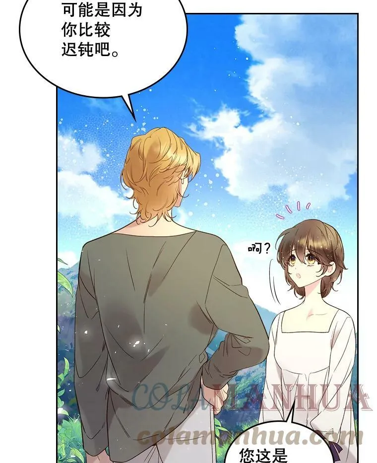 64.念念不忘的吻 第55页