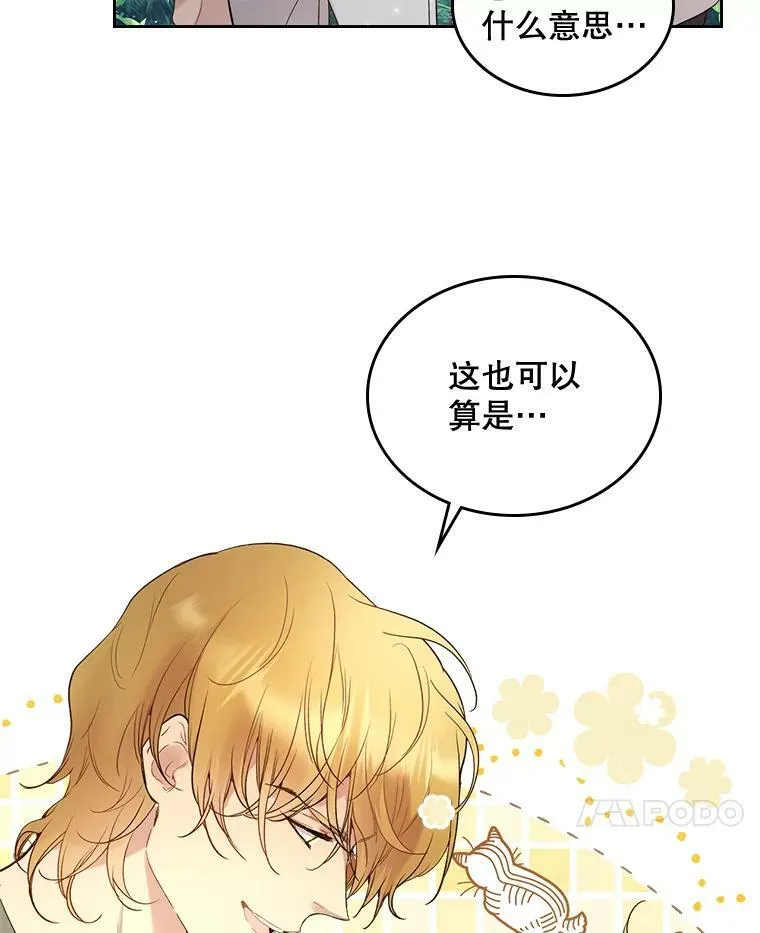 64.念念不忘的吻 第56页