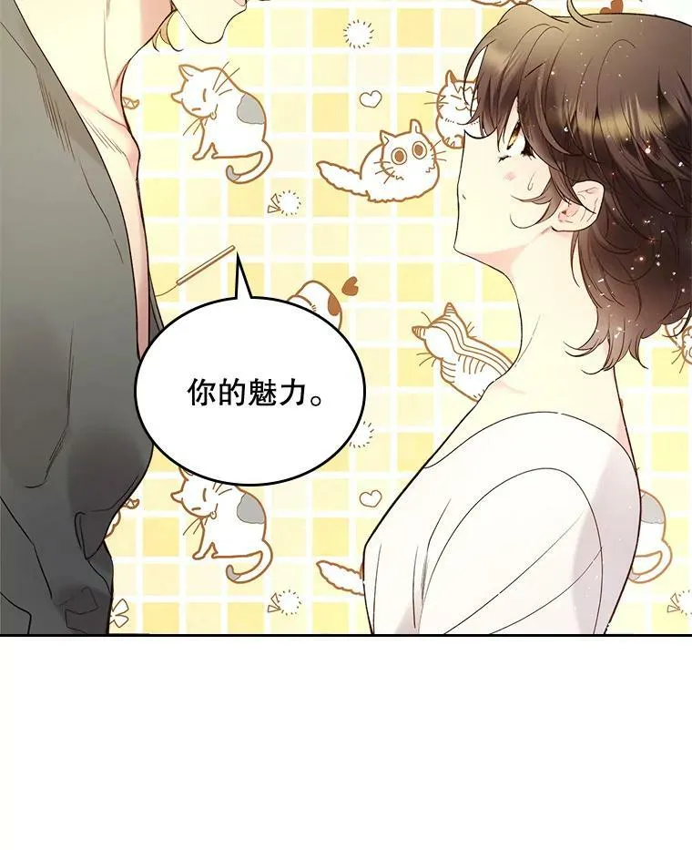 64.念念不忘的吻 第57页