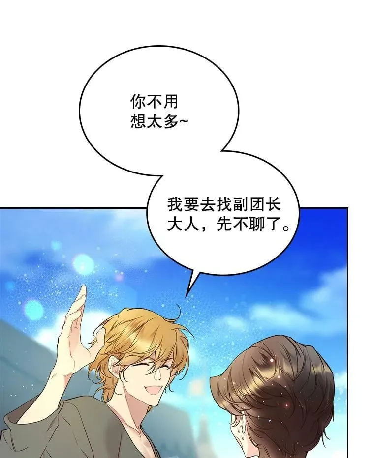 64.念念不忘的吻 第59页