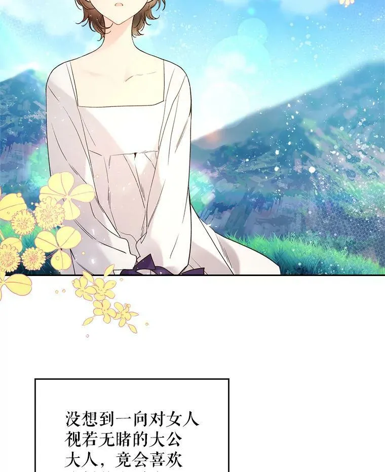 64.念念不忘的吻 第62页