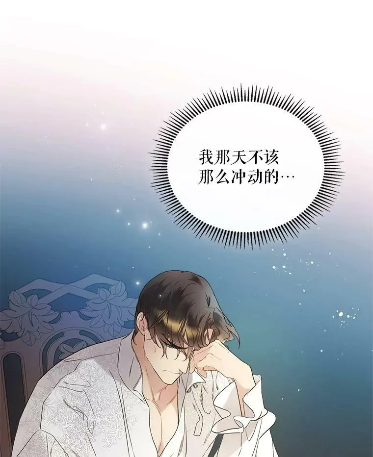 64.念念不忘的吻 第65页