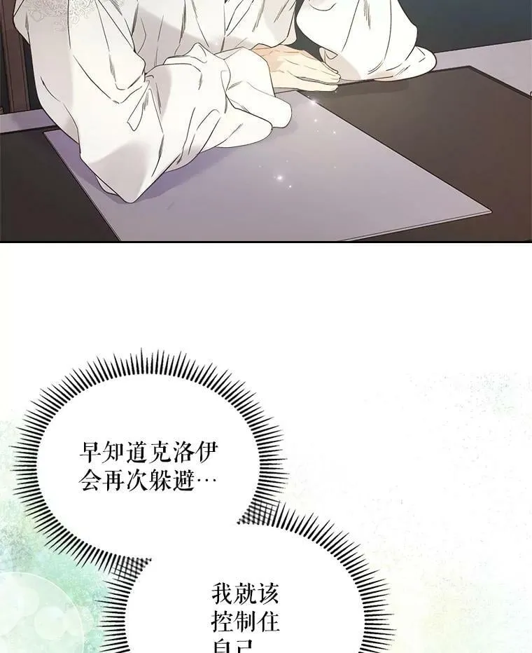 64.念念不忘的吻 第66页
