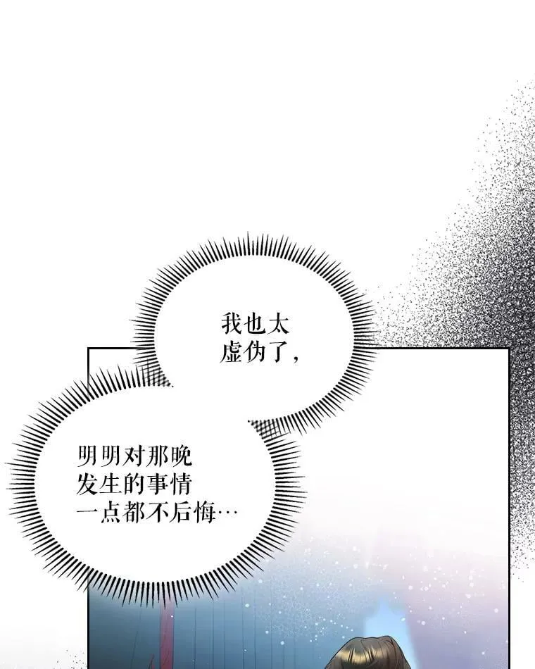 64.念念不忘的吻 第69页