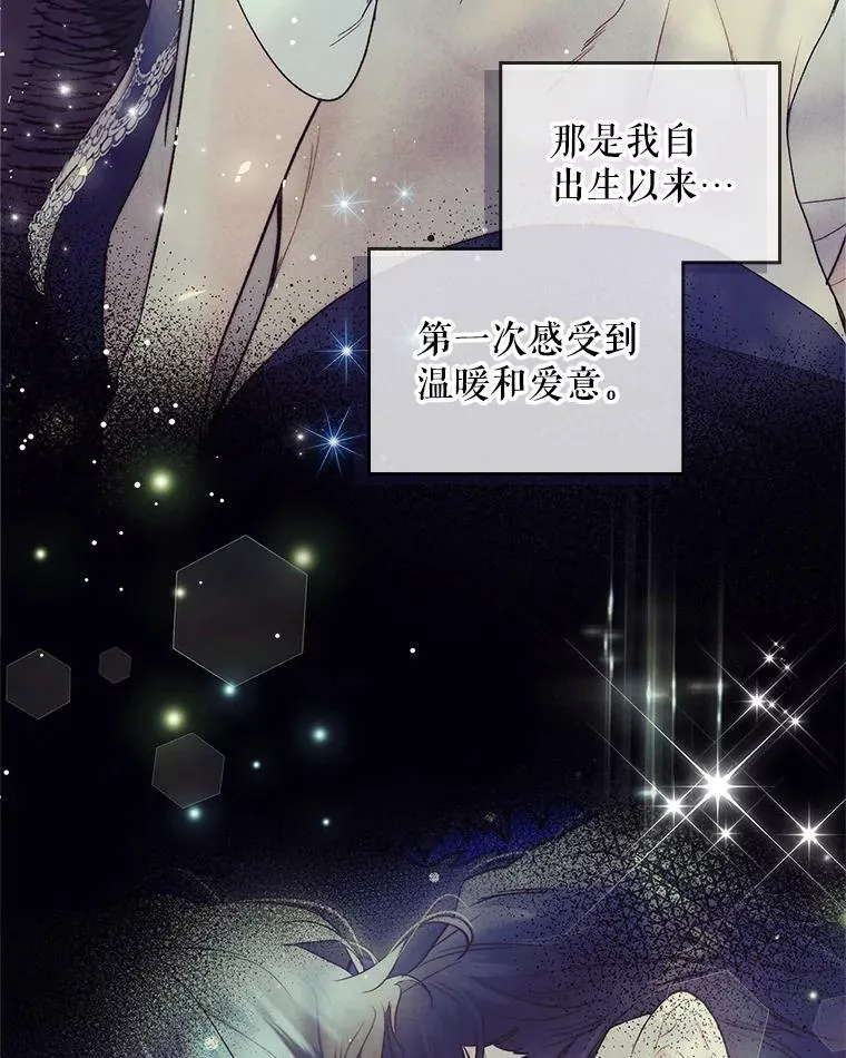 64.念念不忘的吻 第72页