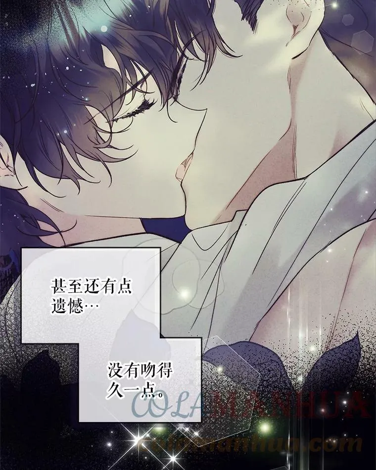 64.念念不忘的吻 第73页