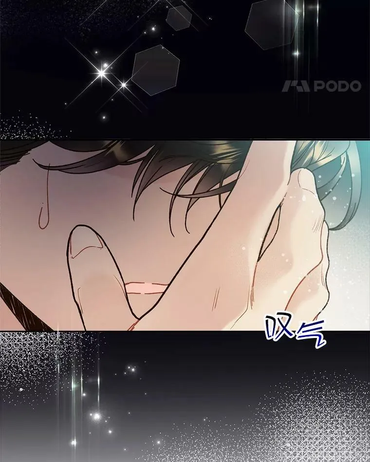 64.念念不忘的吻 第74页