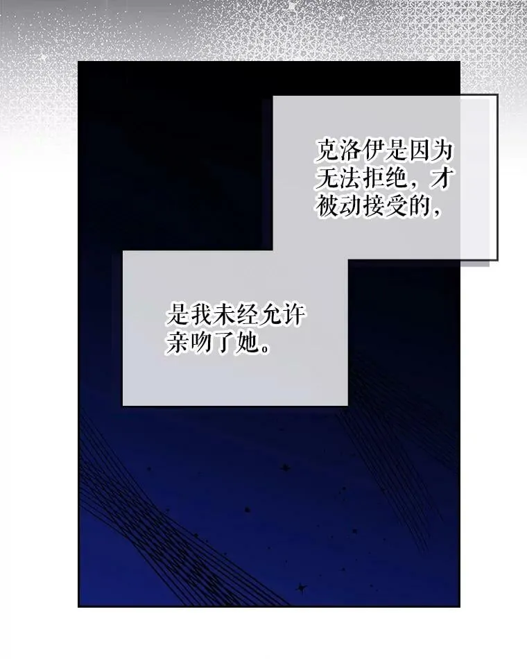 64.念念不忘的吻 第75页
