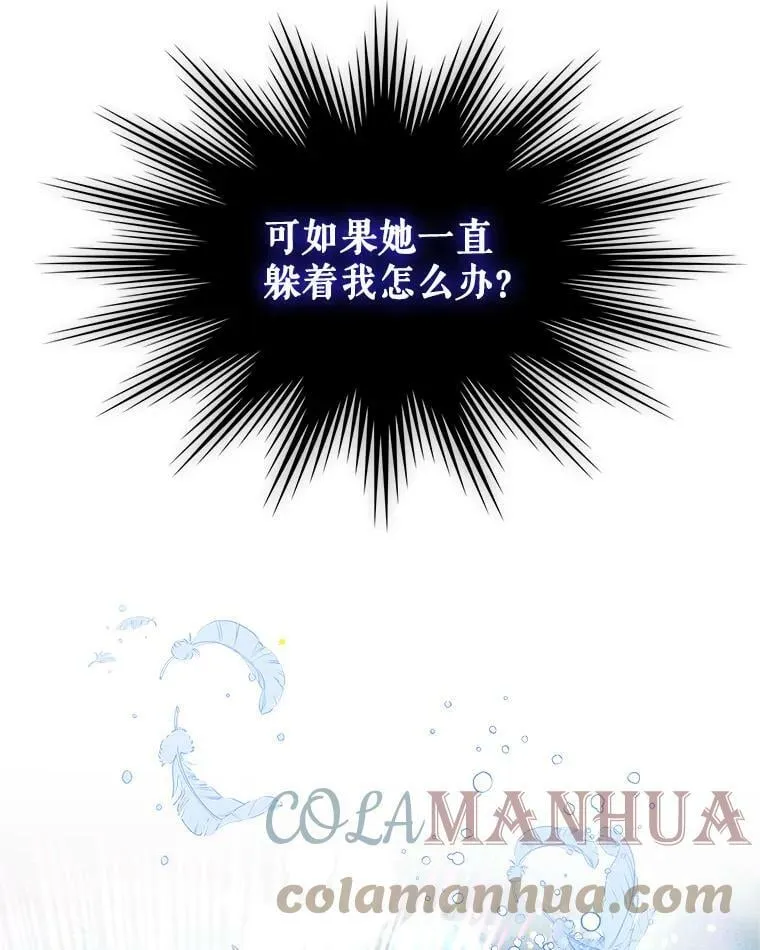 64.念念不忘的吻 第76页