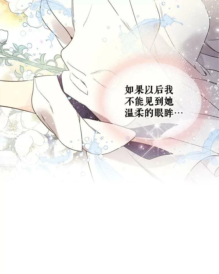 64.念念不忘的吻 第78页