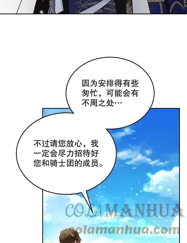 64.念念不忘的吻 第82页