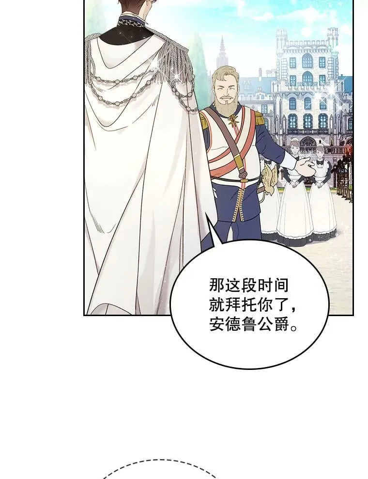 64.念念不忘的吻 第83页