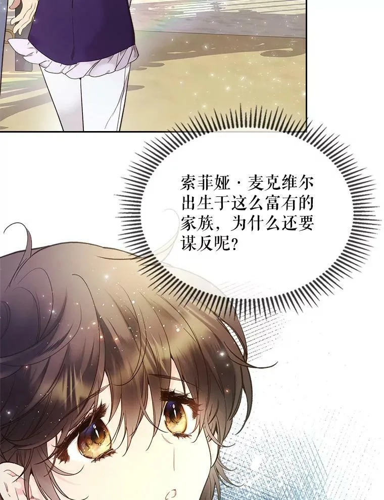64.念念不忘的吻 第86页