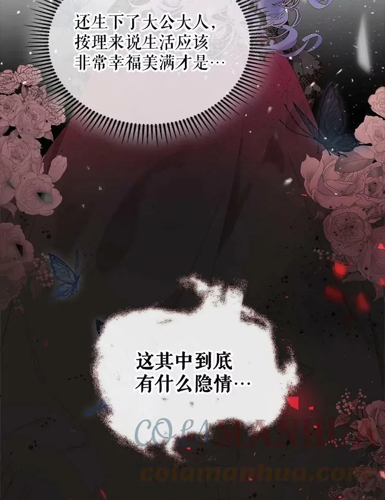 64.念念不忘的吻 第88页