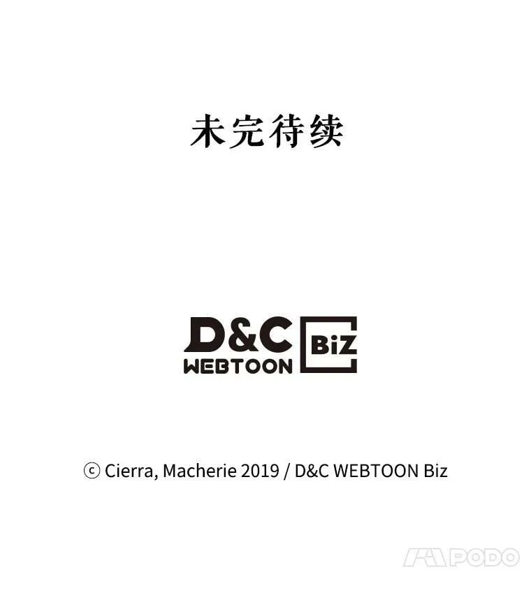 64.念念不忘的吻 第90页