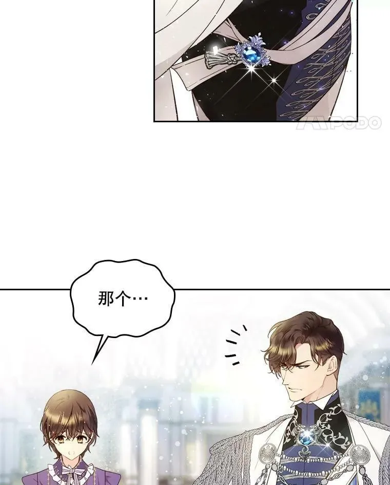 65.要和我结婚吗 第5页