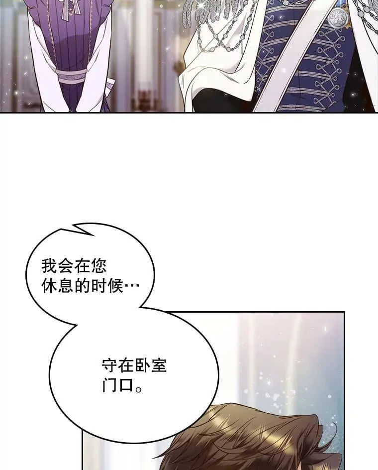 65.要和我结婚吗 第6页