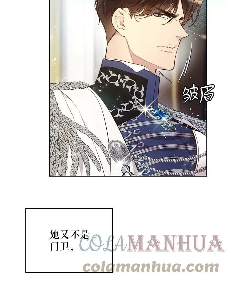 65.要和我结婚吗 第7页