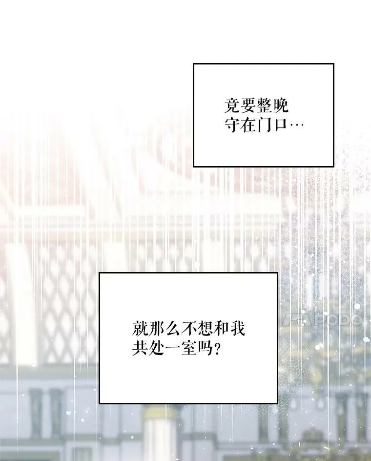 65.要和我结婚吗 第8页