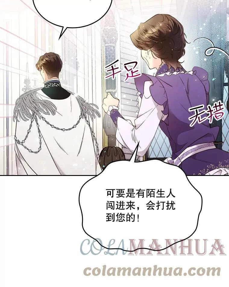 65.要和我结婚吗 第10页