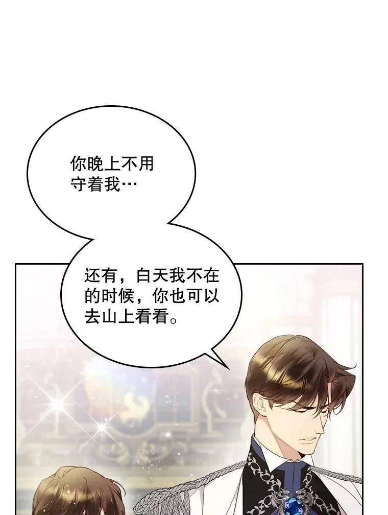 65.要和我结婚吗 第11页