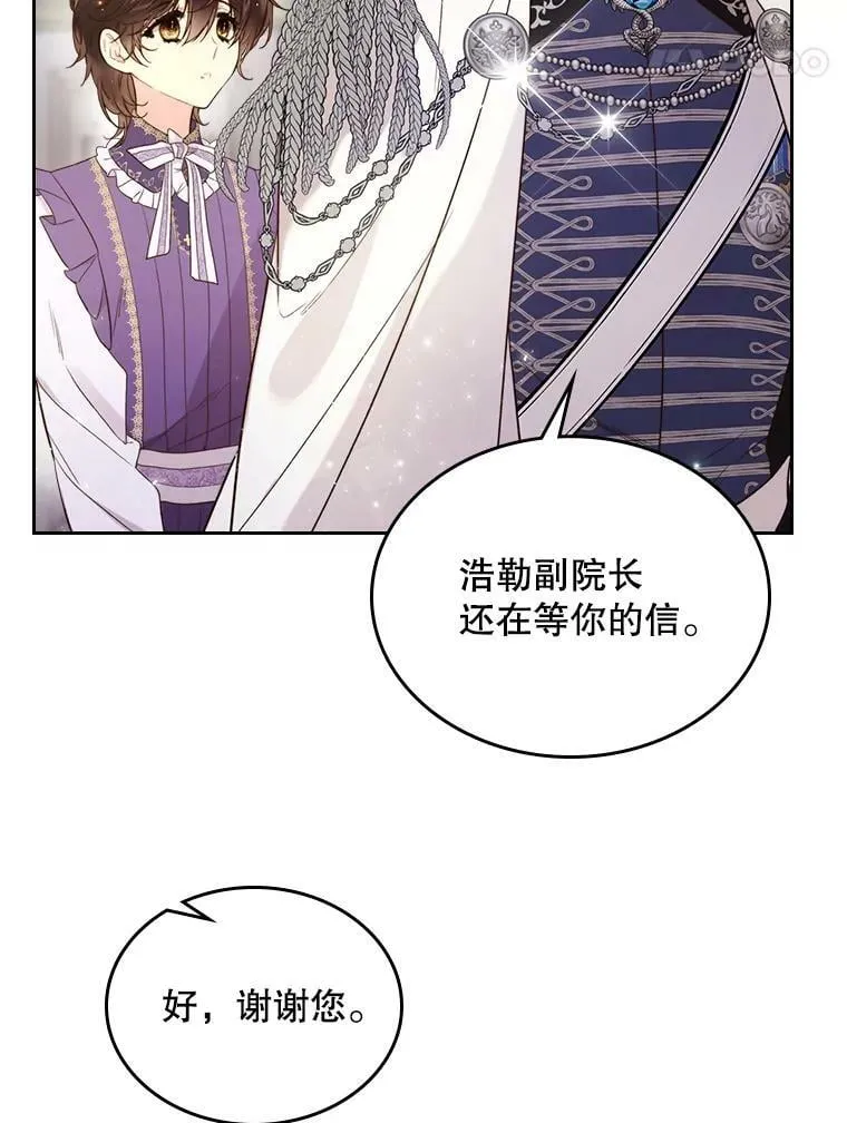 65.要和我结婚吗 第12页