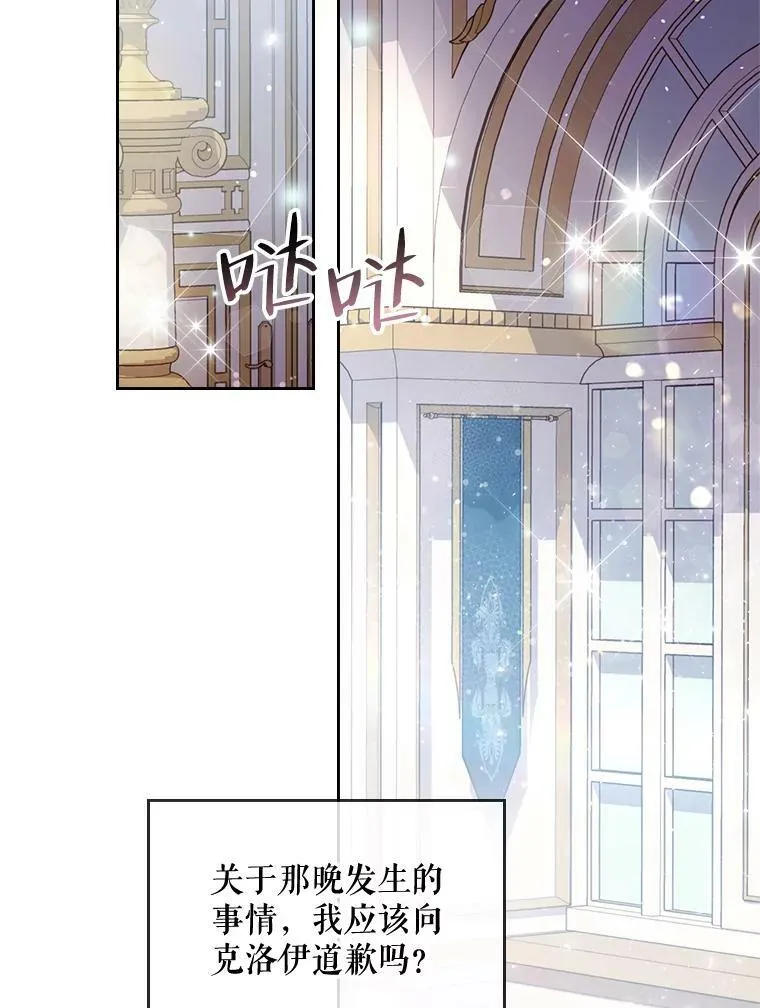 65.要和我结婚吗 第14页