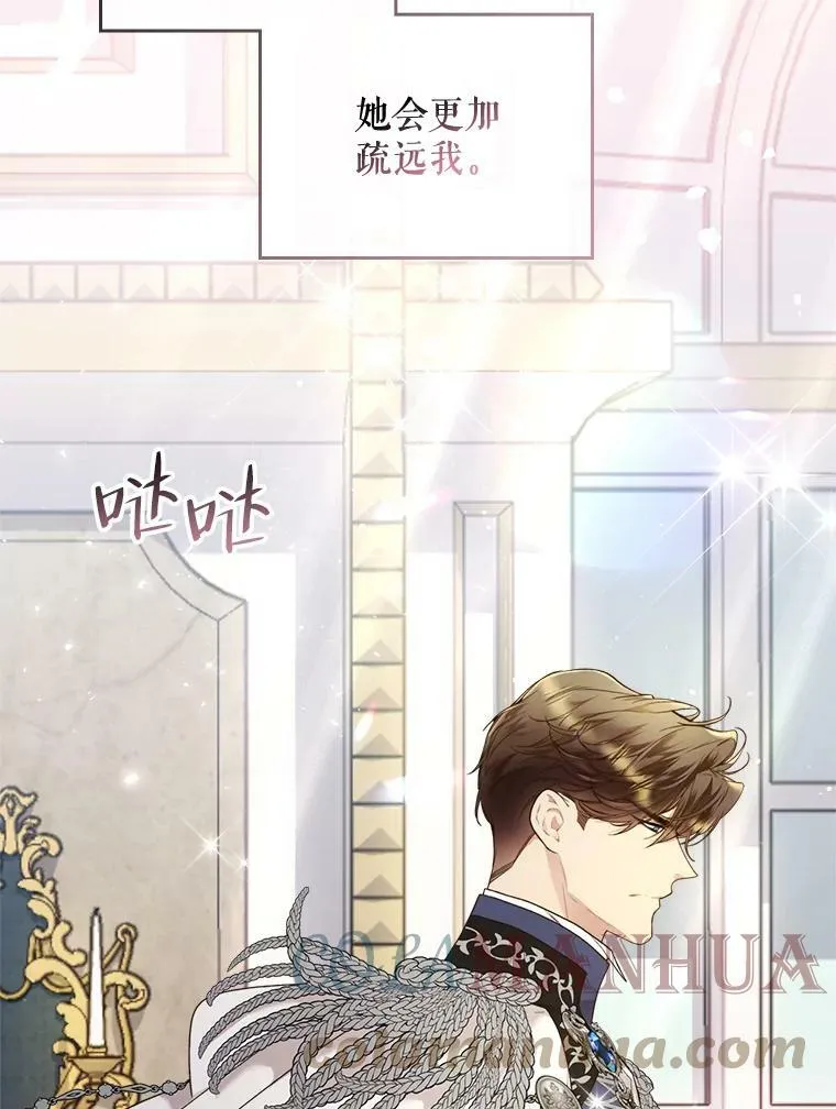 65.要和我结婚吗 第16页