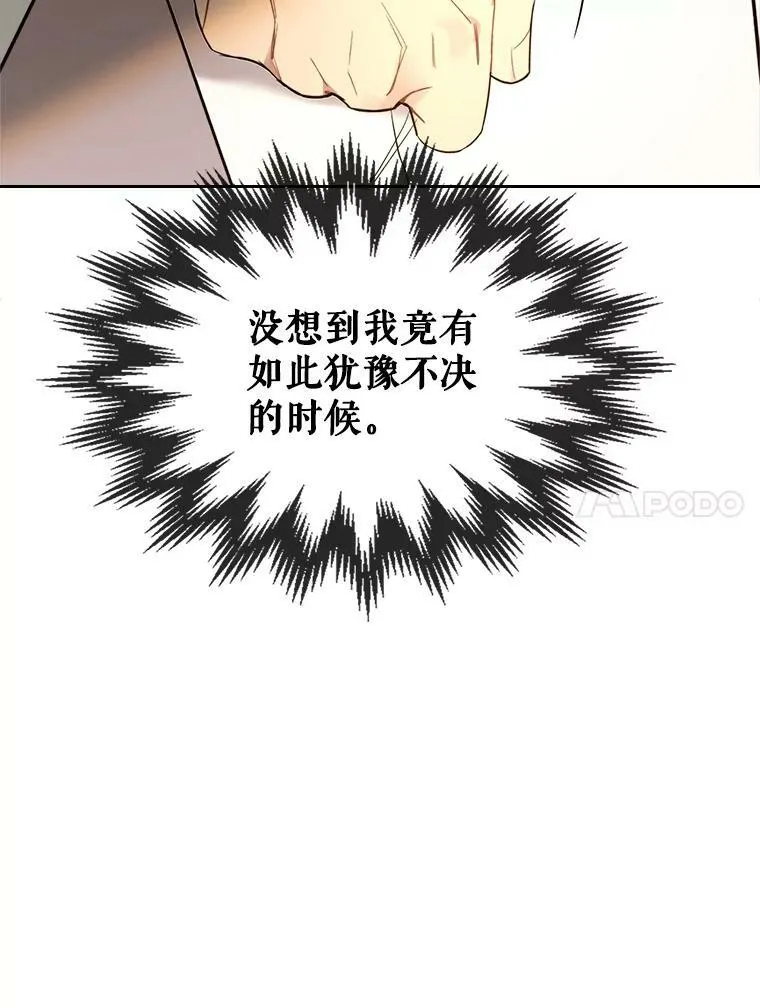 65.要和我结婚吗 第18页