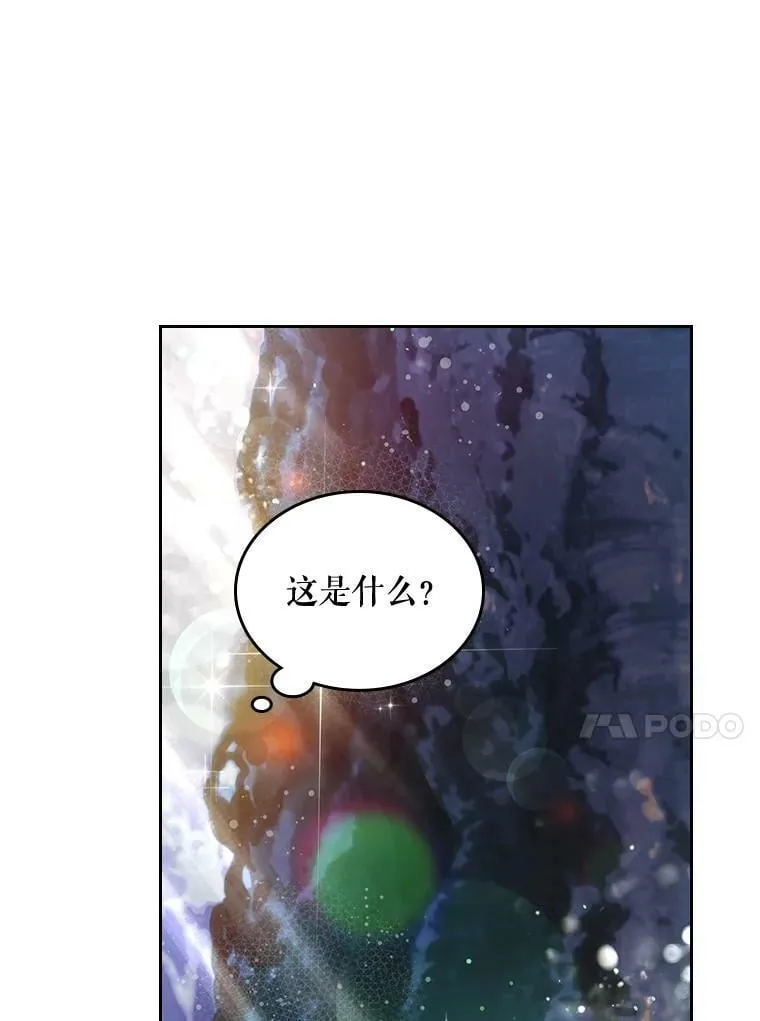 65.要和我结婚吗 第21页