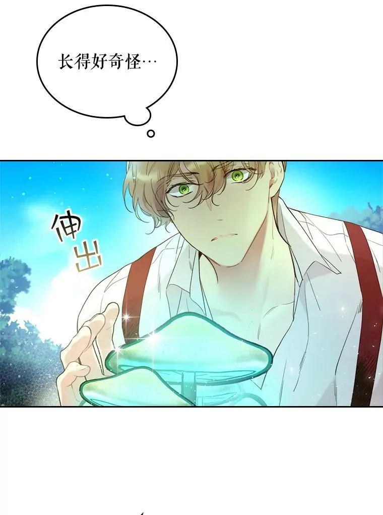 65.要和我结婚吗 第23页