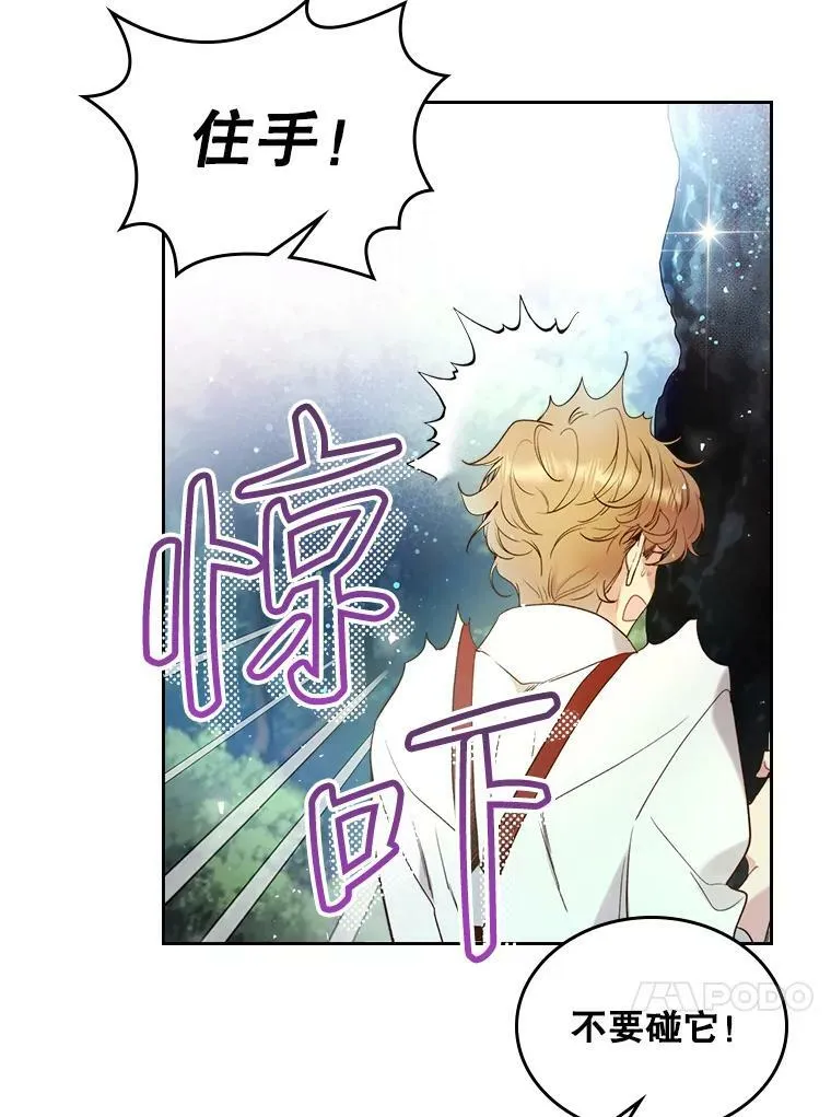 65.要和我结婚吗 第24页